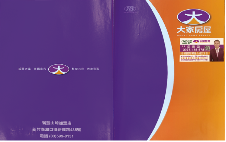 縮圖：聯單封套印刷