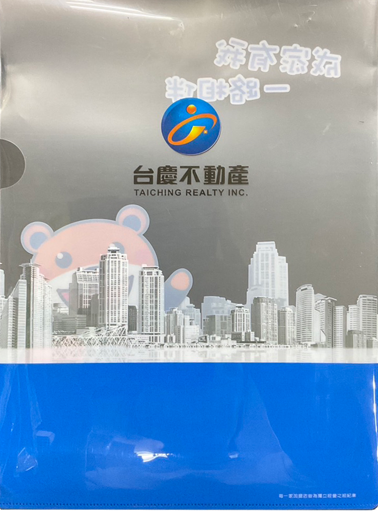 縮圖：台慶L夾附名片