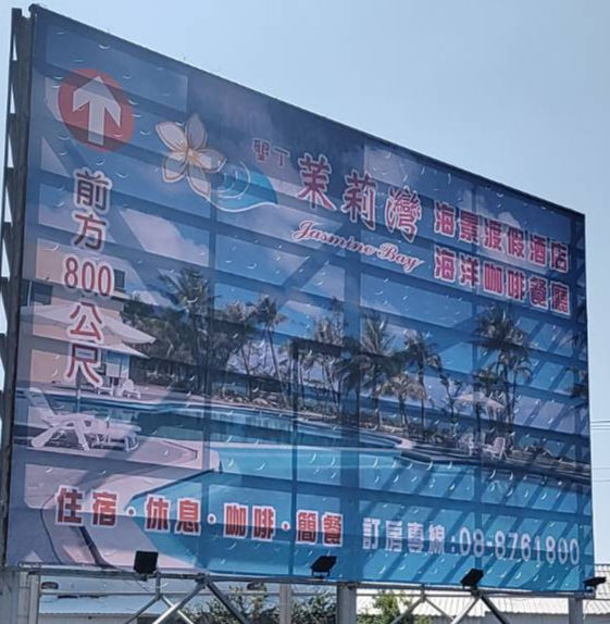 縮圖：帆布噴圖印刷