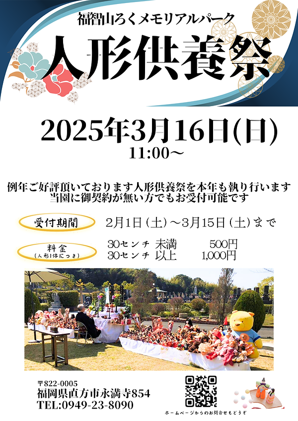 福智山ろくメモリアルパーク 入り口広場にて (2).png
