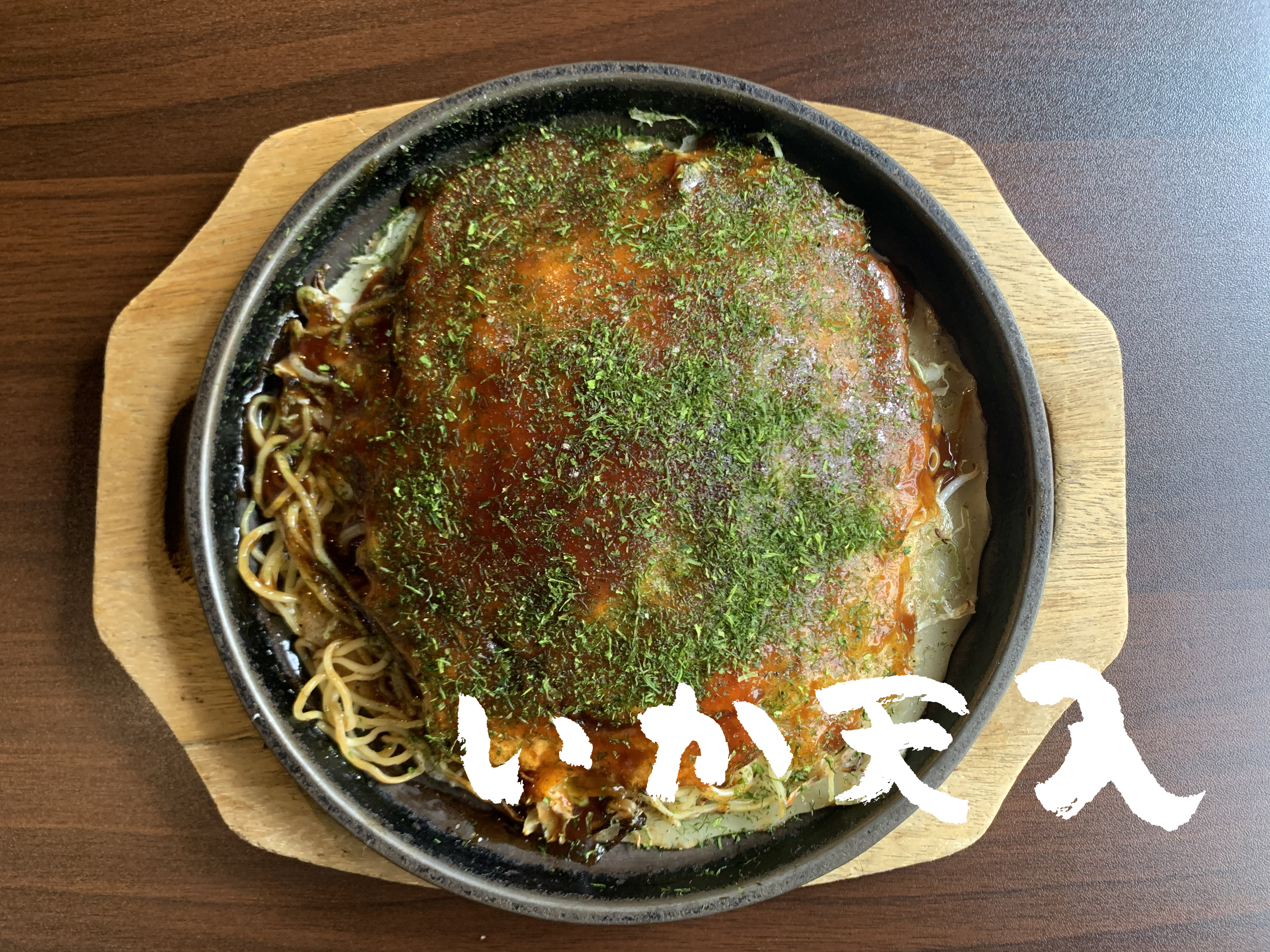 お品書 | 広島風お好み焼 もみじ屋