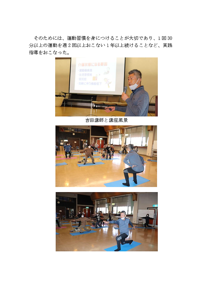 ②2020健康生活応援講座報告書HP用_Page7.png