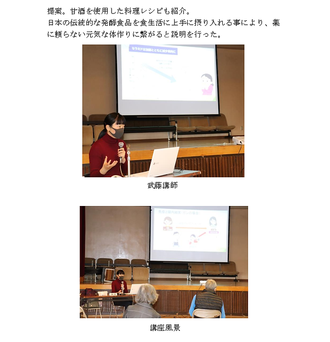 ②2020健康生活応援講座報告書ＨＰ用_Page18.png