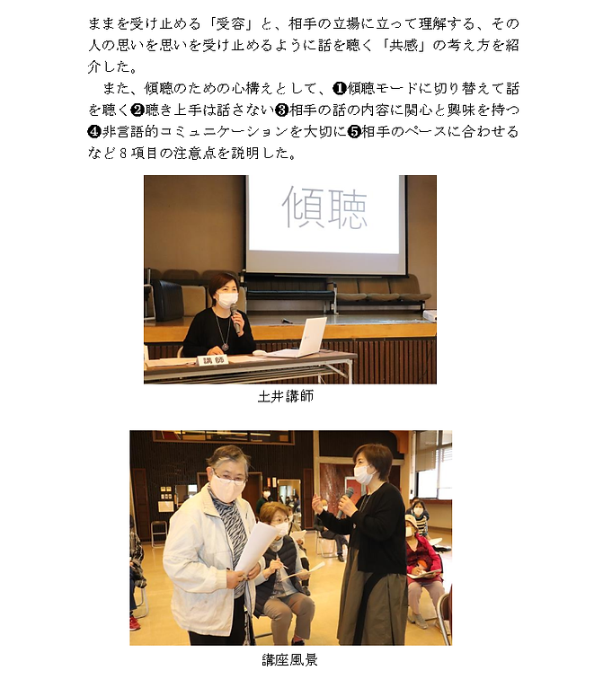 ②2020健康生活応援講座報告書ＨＰ用_Page16.png