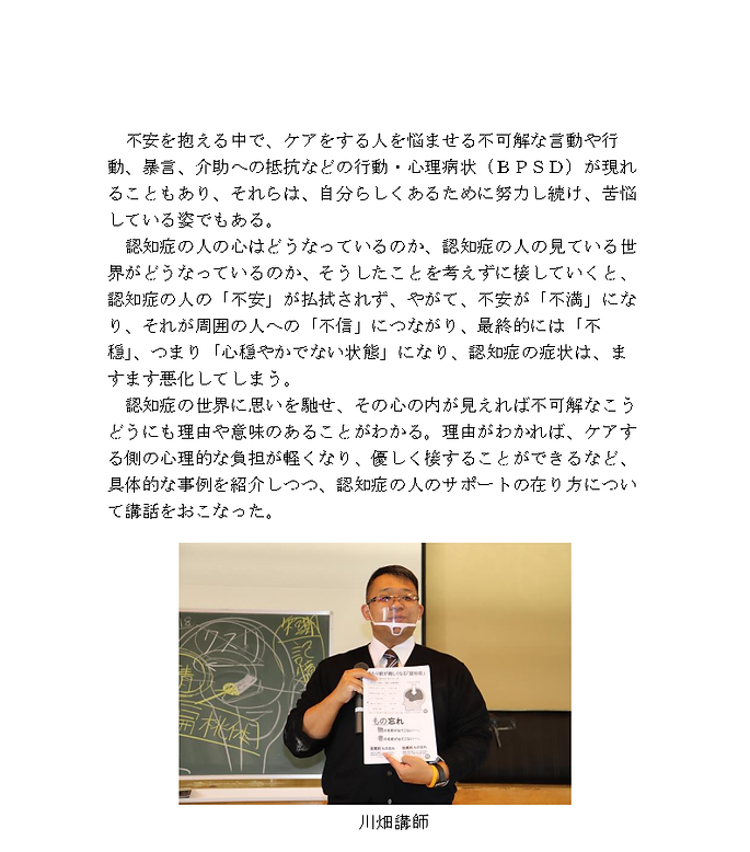 ②2020健康生活応援講座報告書ＨＰ用_Page9.png