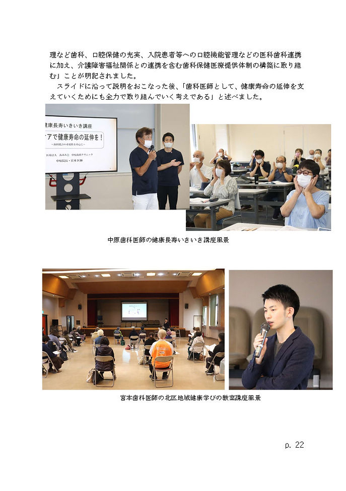 柱1）－1健康生活応援講座_Page22.jpg
