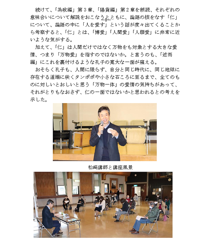 ②2020健康生活応援講座報告書HP用_Page20.png