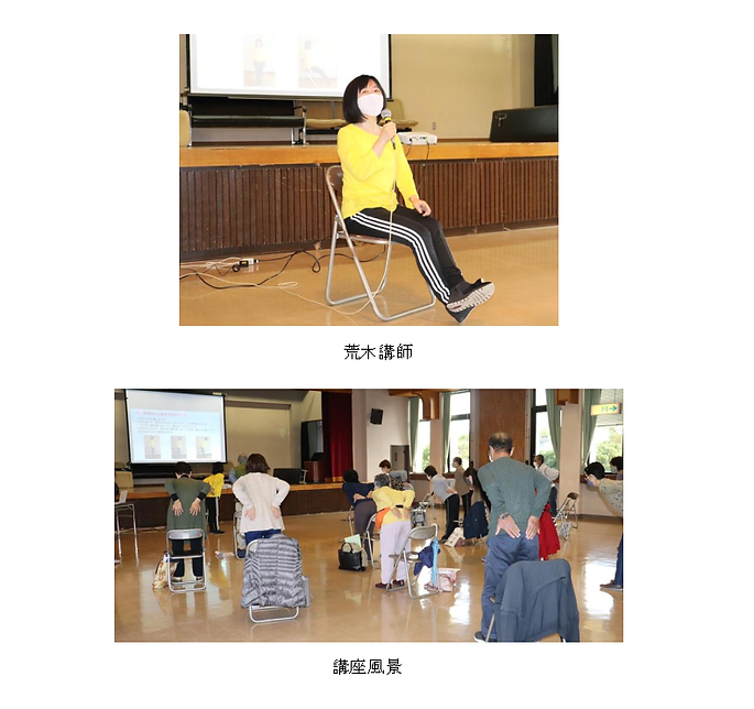 ②2020健康生活応援講座報告書ＨＰ用_Page12.png