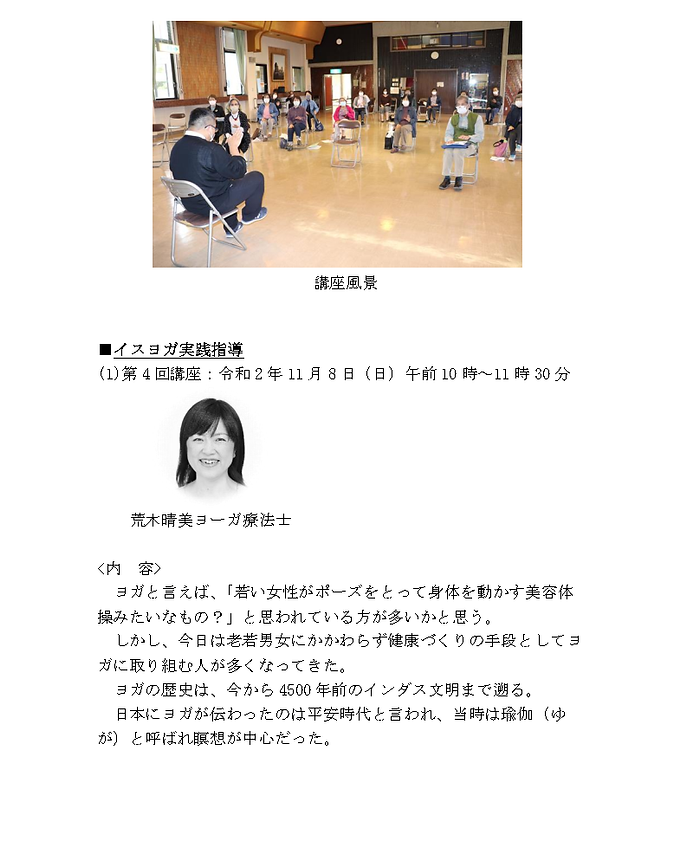 ②2020健康生活応援講座報告書ＨＰ用_Page10.png