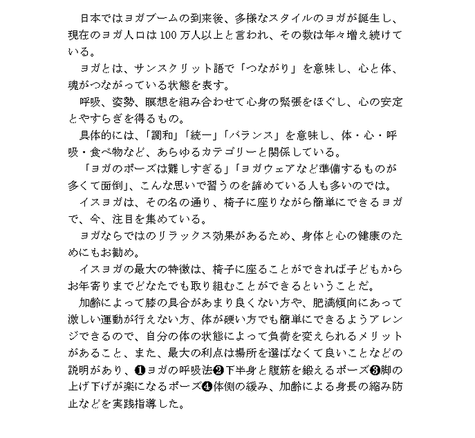 ②2020健康生活応援講座報告書ＨＰ用_Page11.png