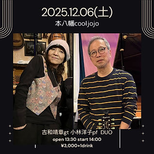 Yoko Kobayashi小林洋子Yasuaki Kowa古和靖章DUO