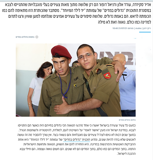 קטן עליהם.png