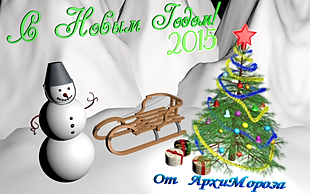 Новогодняя открытка от Тюмени