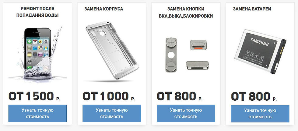 Ремонт после воды замена корпуса кнопок включения блокировки замена батареи аккумулятра