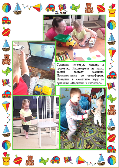 21 мая.png