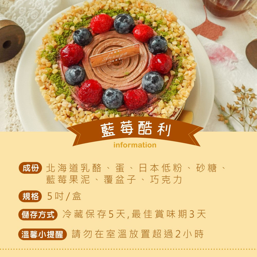 藍莓庫利