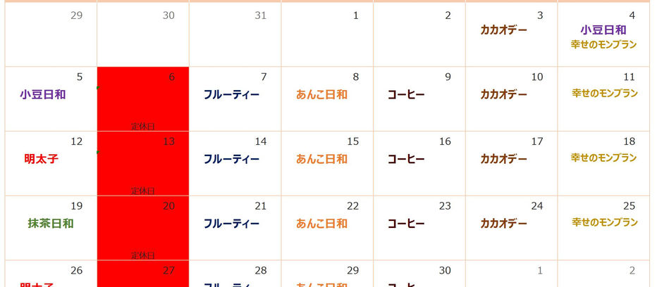 *11月のカレンダー*