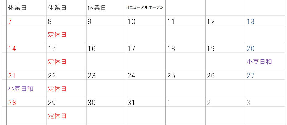 *5月カレンダー修正*