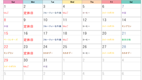 ☆12月の営業カレンダー☆