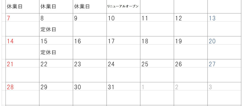 5月営業日カレンダー