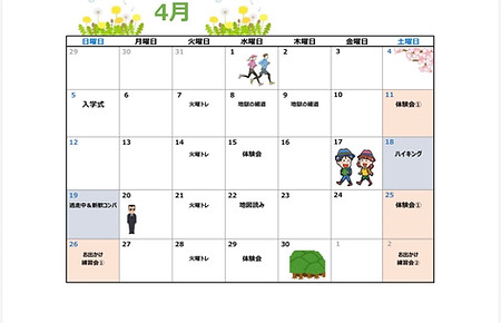新歓イベント4月.jpg