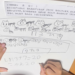 塾で出している問題の見本２