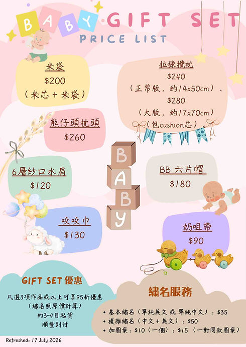 babyGift Set-2.jpg