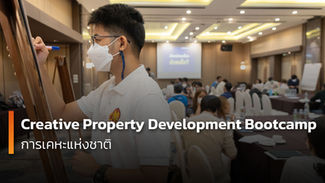 Creative Property Development Bootcamp