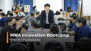 MWA Innovation Bootcamp