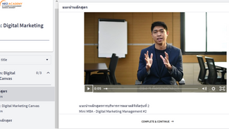 Trial Lesson: ทดลองเรียนคลาส Digital Marketing Canvas
