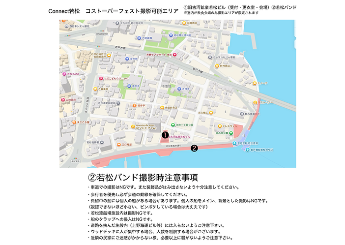 撮影エリア 2.png