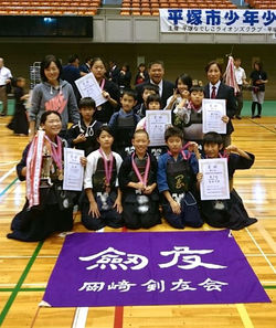 2016年　平塚市少年少女剣道大会　団体戦３位