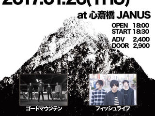 ゴードマウンテンpresents「マウンテンアタックvol.2」