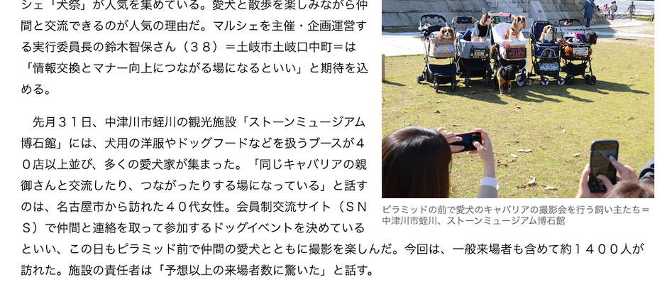 岐阜新聞さんに掲載されました