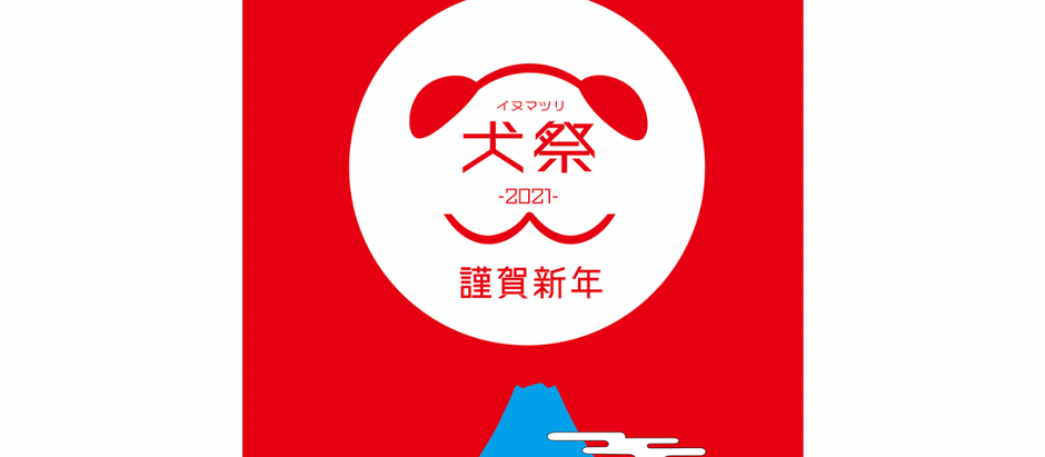 2021年☆