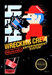 the black box nes 3d