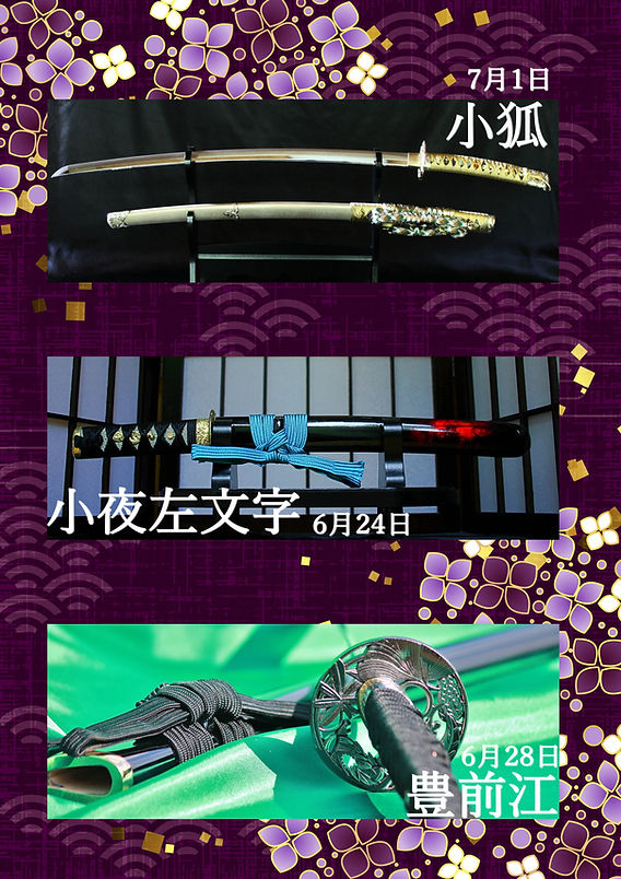刀剣乱舞 にっかり青江 小夜左文字 コースター 刀剣乱舞 にっ