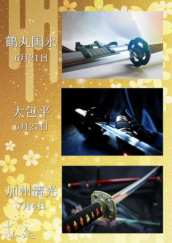 鶴丸国永　模造刀　むしゃ処 梓想庵／刀剣販売むしゃ処 on X: 