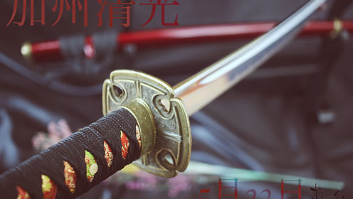 三日月宗近」「乱藤四郎」の模造刀を製作再開しました！