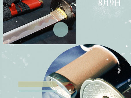 「にっかり青江」「和泉守兼定」の製作再開をさせて頂きます!