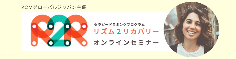 Googleフォーム25092425リズムtoリカバリー (1920 × 480 mm).png