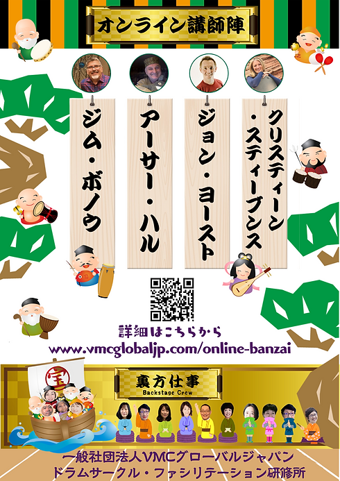 220501オンライン万歳‼裏.png