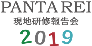 2019PANTAREI報告会Logo.png