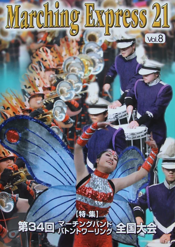 Me21 Vol 8 Rainbowproject