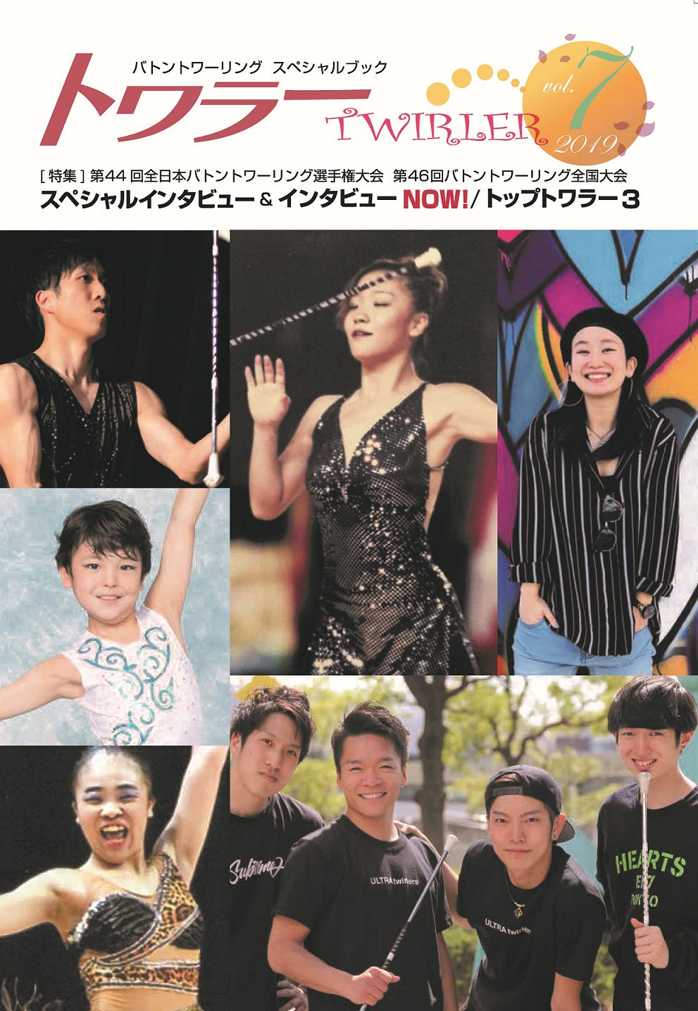 トワラー　Vol.7