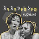 『NUDYLINE』スリスリシャカシャカ.jpg
