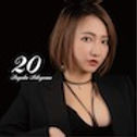 瀬戸山清香 アルバム「20」.jpg