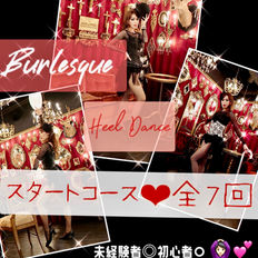 お得なキャンペーンと初心者コースのお知らせ*追加記事*