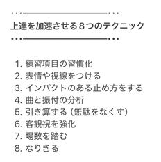ヒールダンス 振付の完成度を高める8ステップ(中級編)