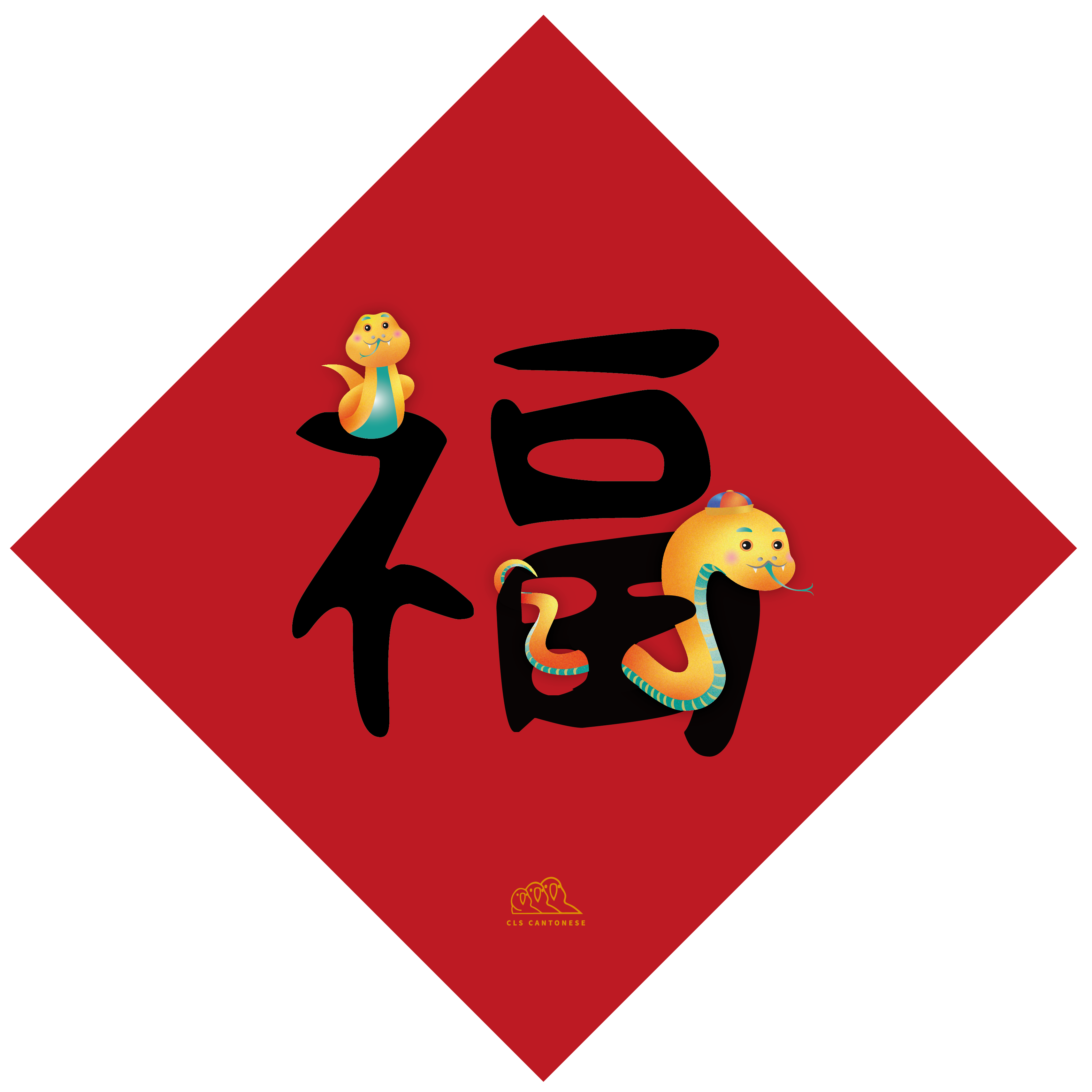 Square Fai Chun - 斗方『福』Bliss